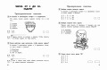 Математика. 1 класс. Обучающие и контрольные тесты