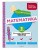 Математика. 2 класс. Обучающие и контрольные тесты