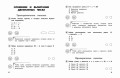 Математика. 2 класс. Обучающие и контрольные тесты