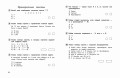 Математика. 2 класс. Обучающие и контрольные тесты