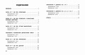 Математика. 2 класс. Обучающие и контрольные тесты