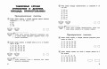 Математика. 3 класс. Обучающие и контрольные тесты