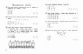 Математика. 3 класс. Обучающие и контрольные тесты