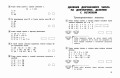 Математика. 3 класс. Обучающие и контрольные тесты