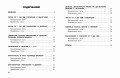 Математика. 3 класс. Обучающие и контрольные тесты