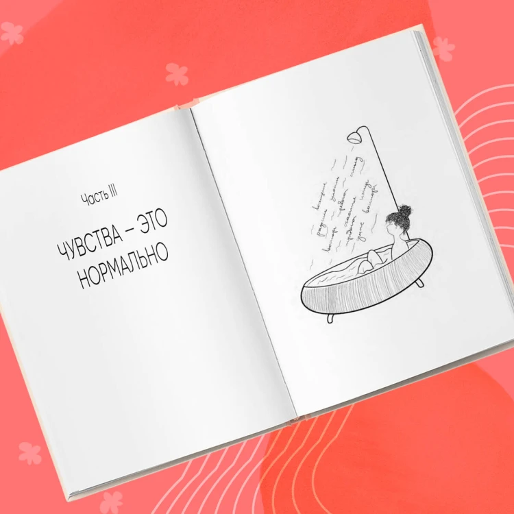 Сначала обними себя. Книга поддержки молодой мамы