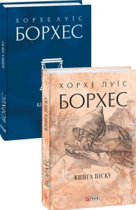 Книга піску