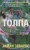 Толпа .webp