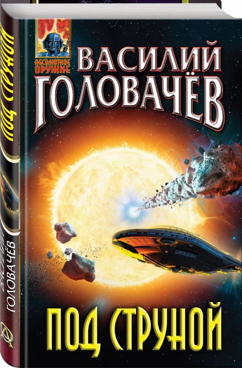 Под струной