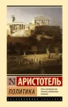 Политика .webp