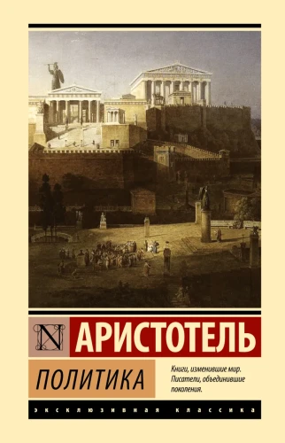 Политика .webp
