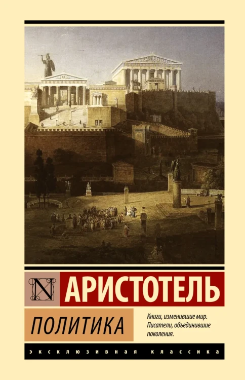 Политика .webp