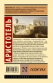 Политика 2.webp