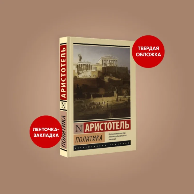 Политика 3.webp
