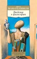 Введение в философию .webp