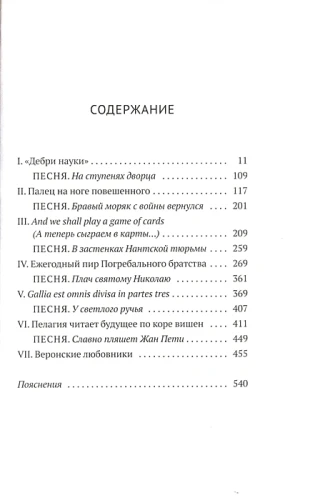 Ежегодный пир Погребального братства 2.webp