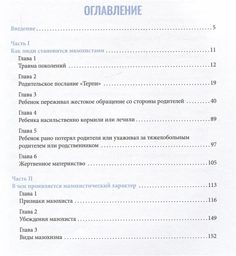 Любить и не страдать 2.webp