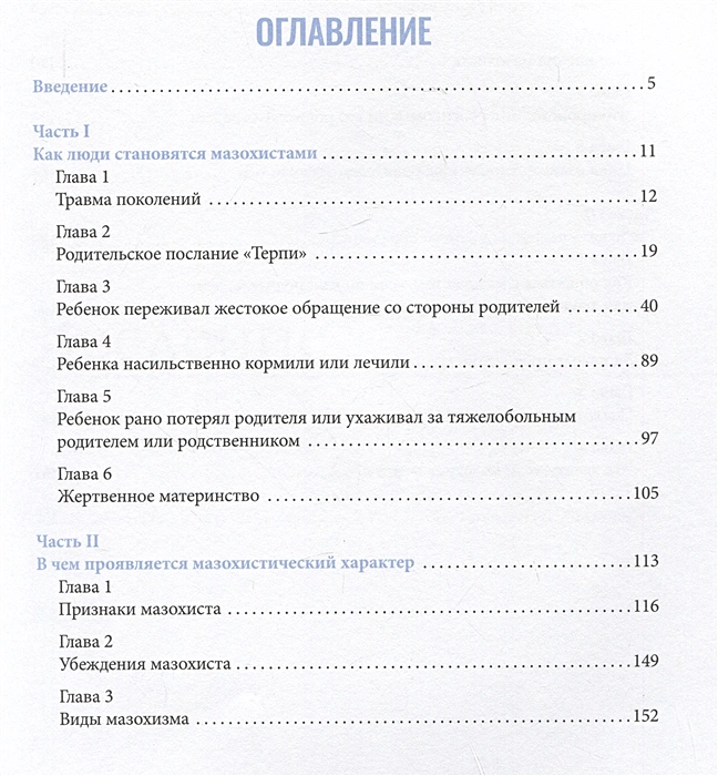 Любить и не страдать 2.webp