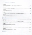 Любить и не страдать 3.webp
