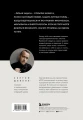 Законы Вселенной. Инструкция к счастливой жизни2.webp