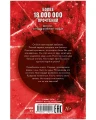Романы Анны Джейн. По осколкам твоего сердца4.webp