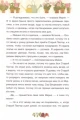 Тайна Лунной долины 3.webp