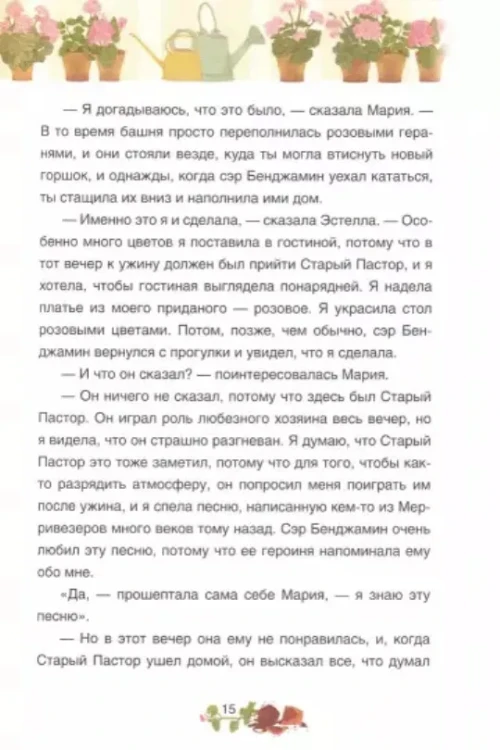 Тайна Лунной долины 3.webp