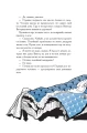 Последние страницы из дневника женщины2.webp