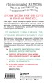 Поступай как женщина, думай как мужчина. Почему мужчины любят, но не женятся, и другие секреты сильного пола