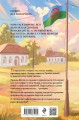 Иллюзия правды. Король крестей