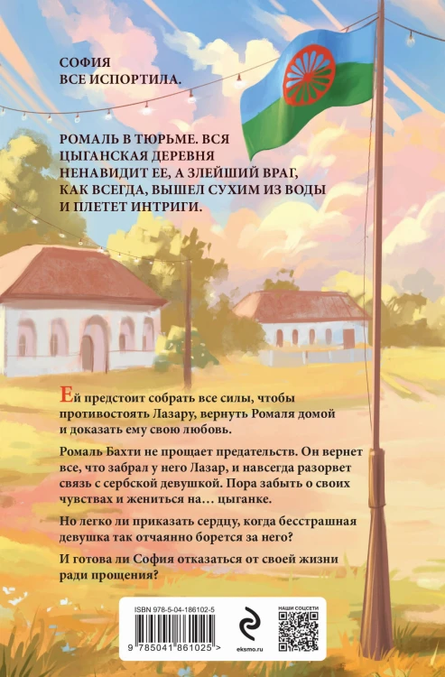 Иллюзия правды. Король крестей