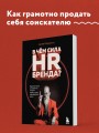 В чем сила HR-бренда? Маркетинговые инструменты, которые помогут стать работодателем мечты