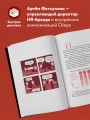 В чем сила HR-бренда? Маркетинговые инструменты, которые помогут стать работодателем мечты