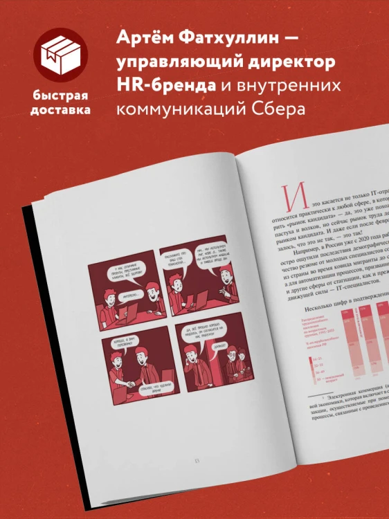 В чем сила HR-бренда? Маркетинговые инструменты, которые помогут стать работодателем мечты