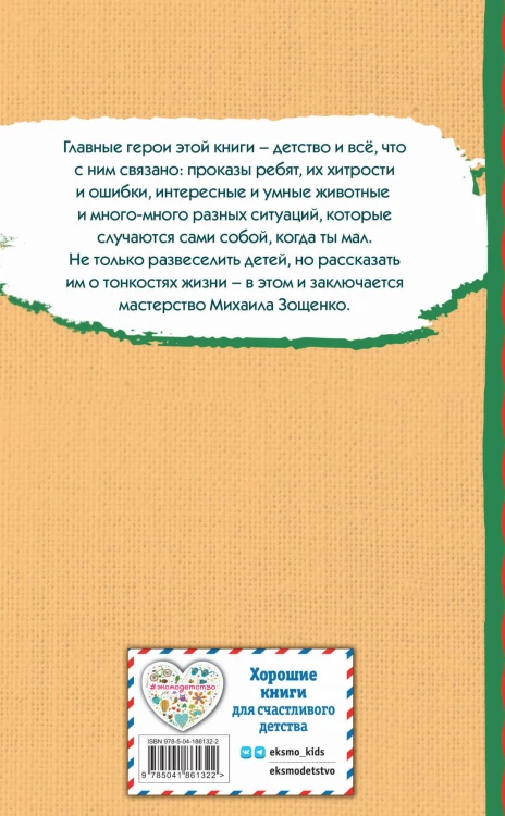 Смешные рассказы для детей (ил. Е. Кузнецовой)