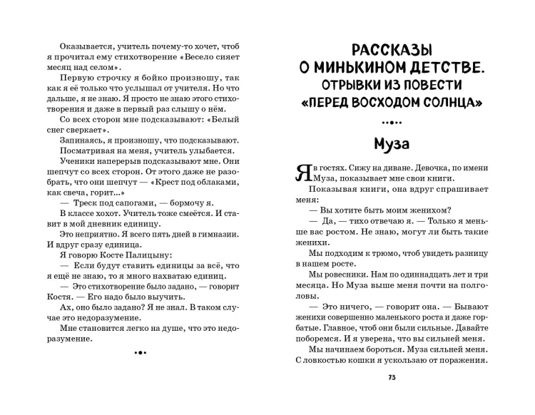 Смешные рассказы для детей (ил. Е. Кузнецовой)