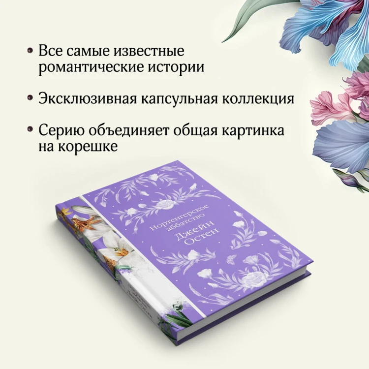 Нортенгерское аббатство