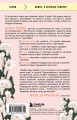 Новый секс к пятнице. Секс с мужем как с любовником за 5 дней