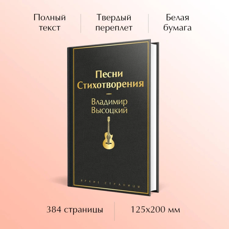 Песни. Стихотворения