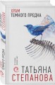 Храм Темного предка