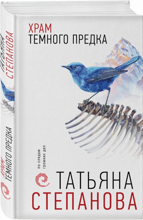 Храм Темного предка