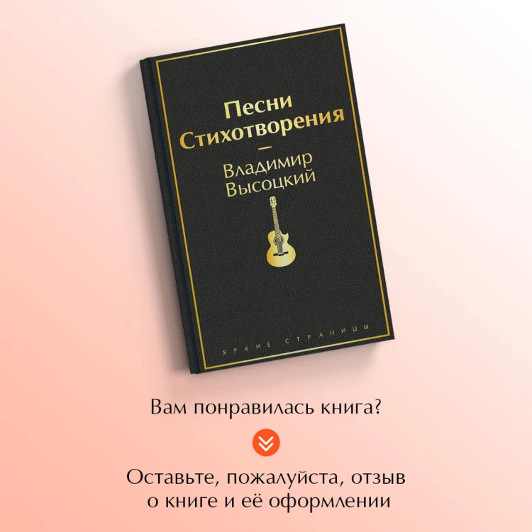 Песни. Стихотворения