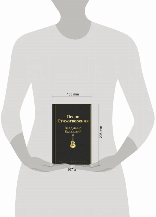 Песни. Стихотворения