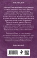 Невеста по наследству