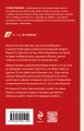 Старая тайна, новый негодяй
