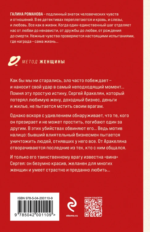 Старая тайна, новый негодяй