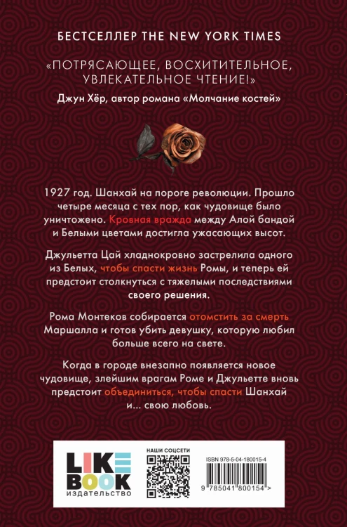 Комплект Хлоя Гонг из книг: Эти бурные чувства + Наш неистовый конец