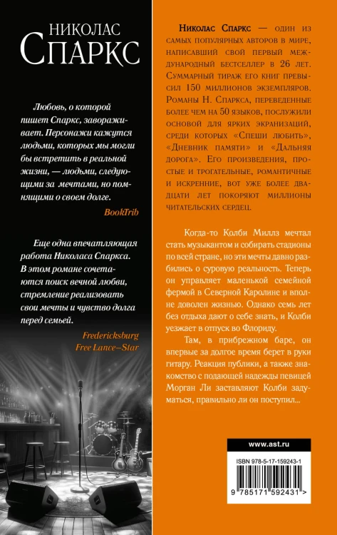 Страна грез