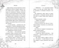 Закулисье. Заговор безликих