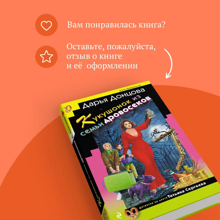 Кукушонок из семьи дровосеков
